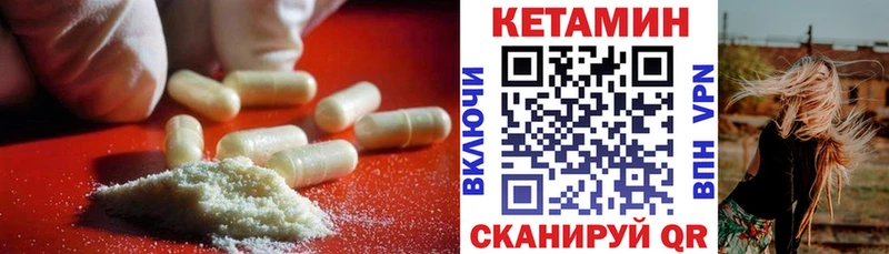 КЕТАМИН ketamine  Котельнич 