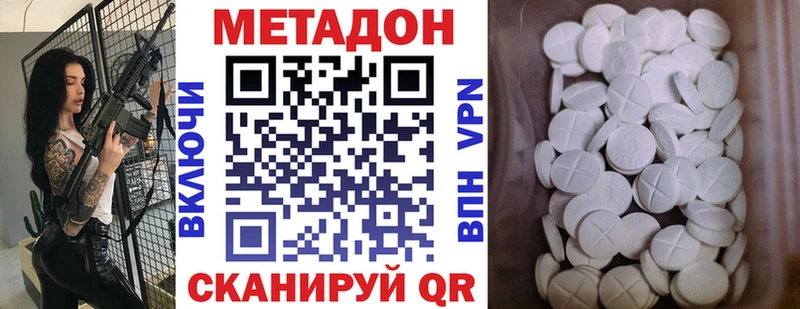 МЕТАДОН methadone Котельнич