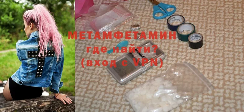 Первитин Methamphetamine  Котельнич 